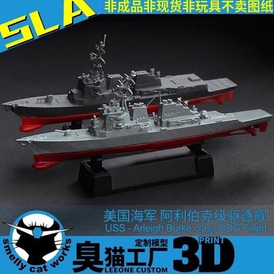 1/700/1250/2000 US-Arleigh Burke (Flight I/IIA/III)-Klasse Destroy