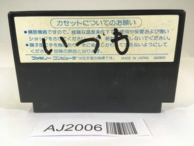 AJ2006 Portopia Renzoku Satsujin Jiken NES Famicom Japan