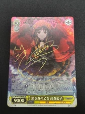 Signed Weiss Schwarz Idol Master Next Twinkle! IMC/W115-005SP SP Takamori Aiko