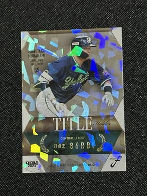 2024 Japan BBM Munetaka Murakami Title Holder CRACKED ICE Prizm RC Card 23/50  