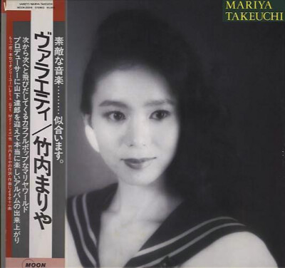 【美盤LP】Mariya Takeuchi/ 「Variety = ヴァラエティ Mariya Takeuchi - Variety = ヴァラエティ / VG+ / LP, Album, Gat | eBay
