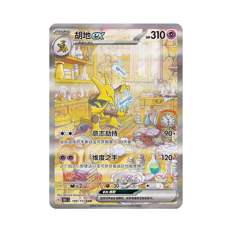 NEW Pokemon TCG S-Chinese Collect EX 151 Surprise Booster Coin