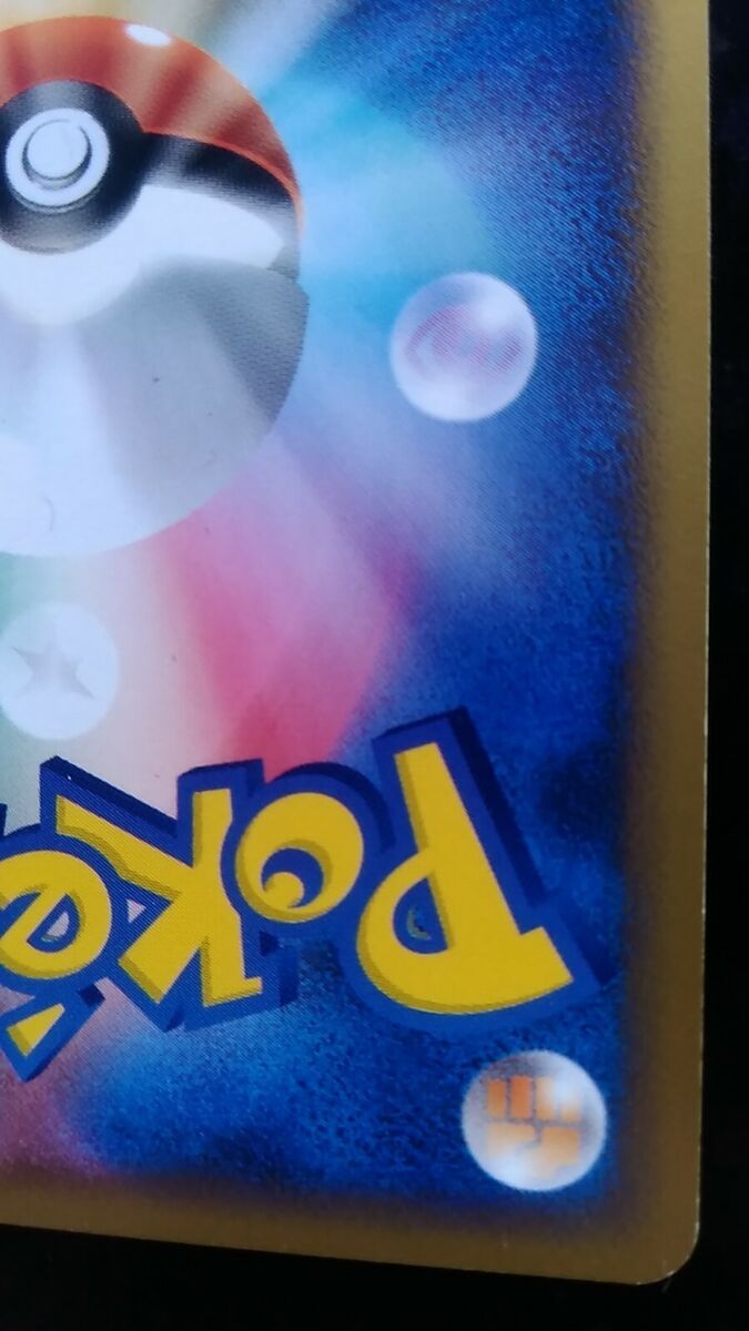 Jolteon Pokemon Card Japanese Rare e Series 036 / 088 1st Jolteon Pokemon Card Japanese Rare e Series 036 / 088 1st