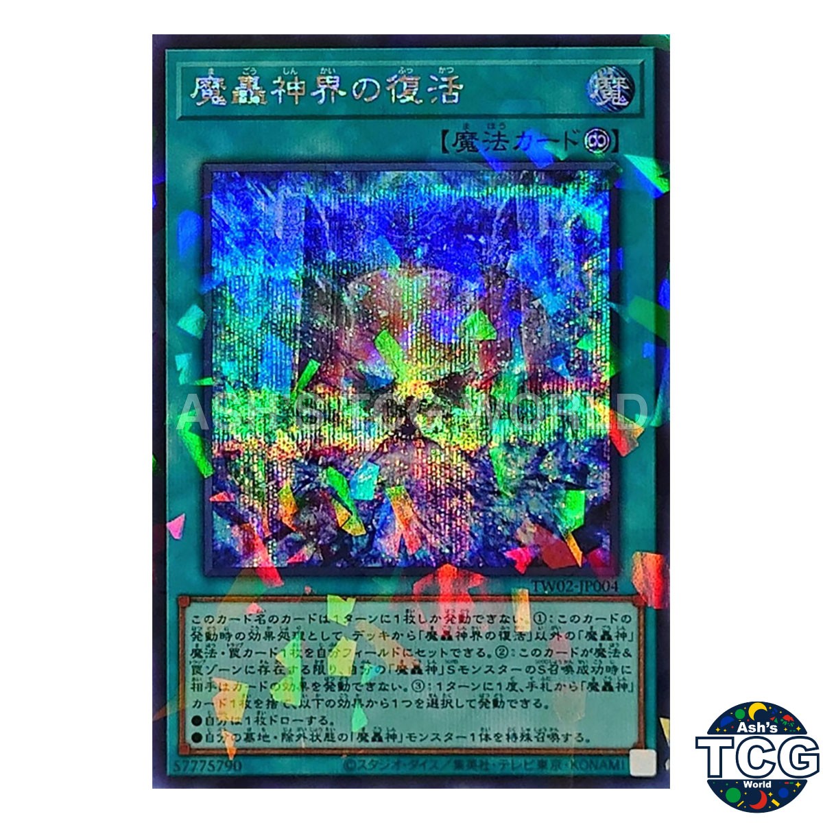 Fabled Realm's Revival TW02-JP004 TERMINAL WORLD 2 Yu-Gi-Oh! Japanese