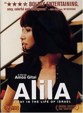 Alila (DVD) Yal Abecassis Amos Lavie Ronit Elkabetz Uri Ran Klauzner Liron Levo
