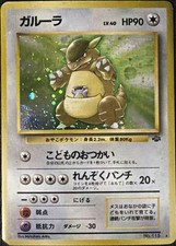 Kangaskhan No. 115 Jungle Japanese Holo Rare HP