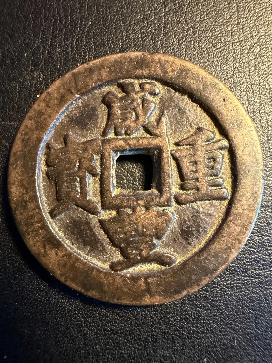 Uncertified Ungraded Chinese Coins for sale | eBay