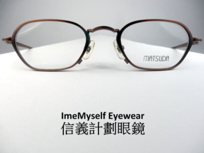 Matsuda 10126 rare vintage optical frames eyeglasses spectacles
