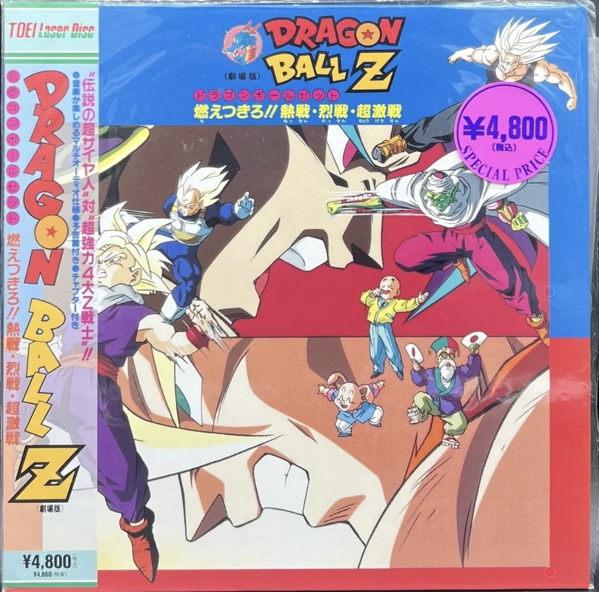 Laserdisc LD Dragon Ball Z Vol. 8 Broly Legendary Super Saiyan