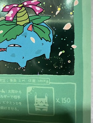 Wrenny moo Custom Derpy Parody 43/50 Venusaur Card Pokemon Serie 1