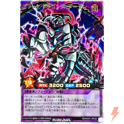 Black Dragon Skull Archfiend Over Rush Rare RD/HC01-JP020 High-Grade Collection