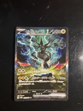 Zekrom ex 169/086 SV11B: Black Bolt Holo (Japanese)
