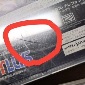 Sega Saturn Software Grandia, Devil Summoner Soul Hackers set