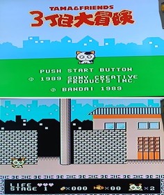 Famicom Disk System Tama & Friends 3 Chome Daiboken FDS Nintendo NTSC-J Japan