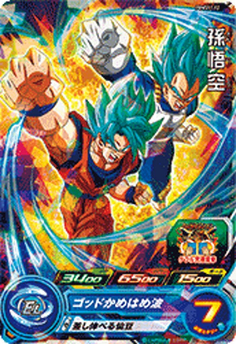 Super Dragon Ball Heroes Promo Card PUMS11-12 Son Goku
