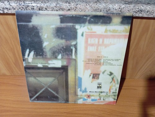 Giorgos Ntalaras-Γιωργος Νταλαρας-Manos Loizos-1976 Τα Τραγούδια Μας-Gatefold-Lp - Picture 2 of 4