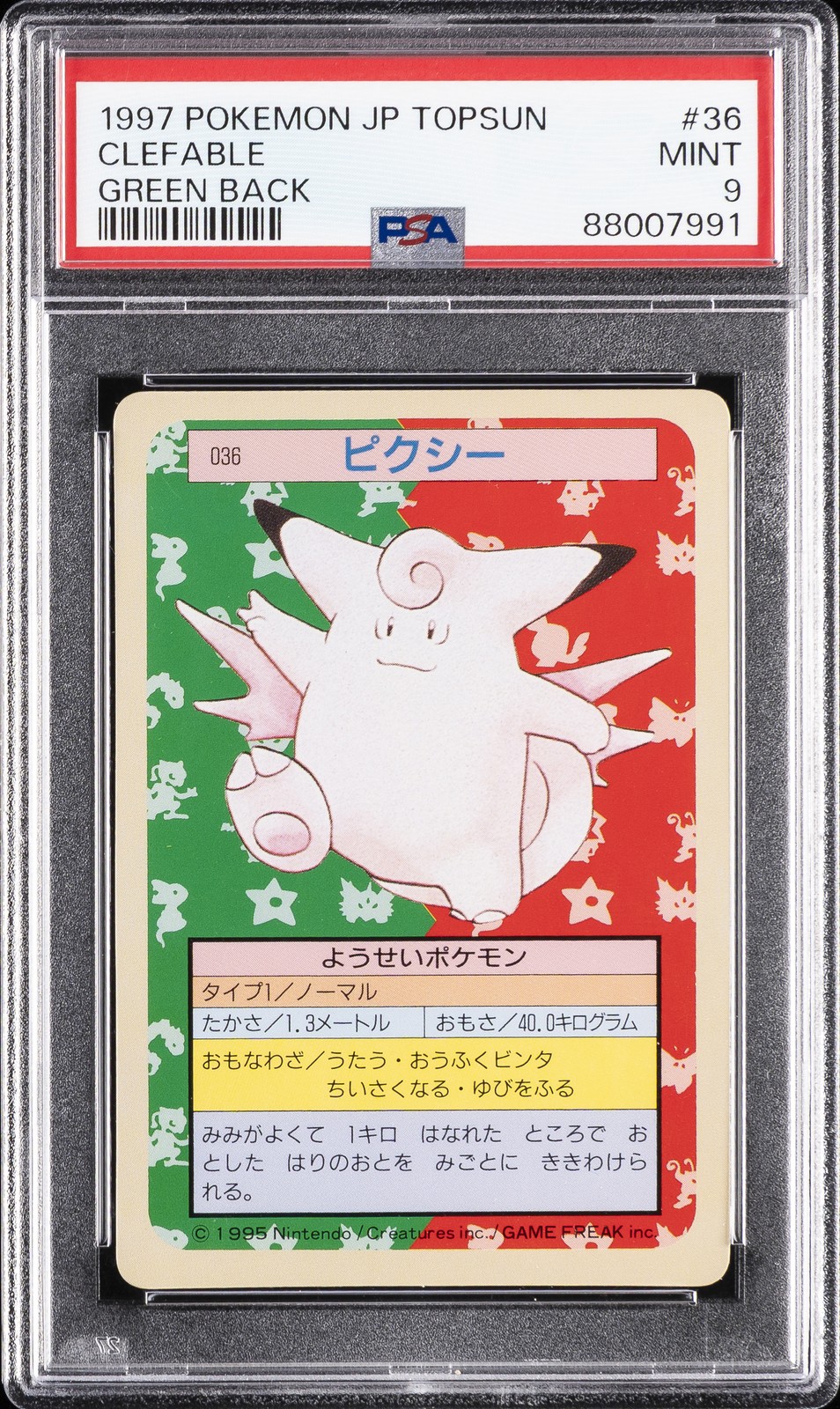 1997 POKEMON JAPANESE TOPSUN GREEN BACK #36 CLEFABLE PSA 9