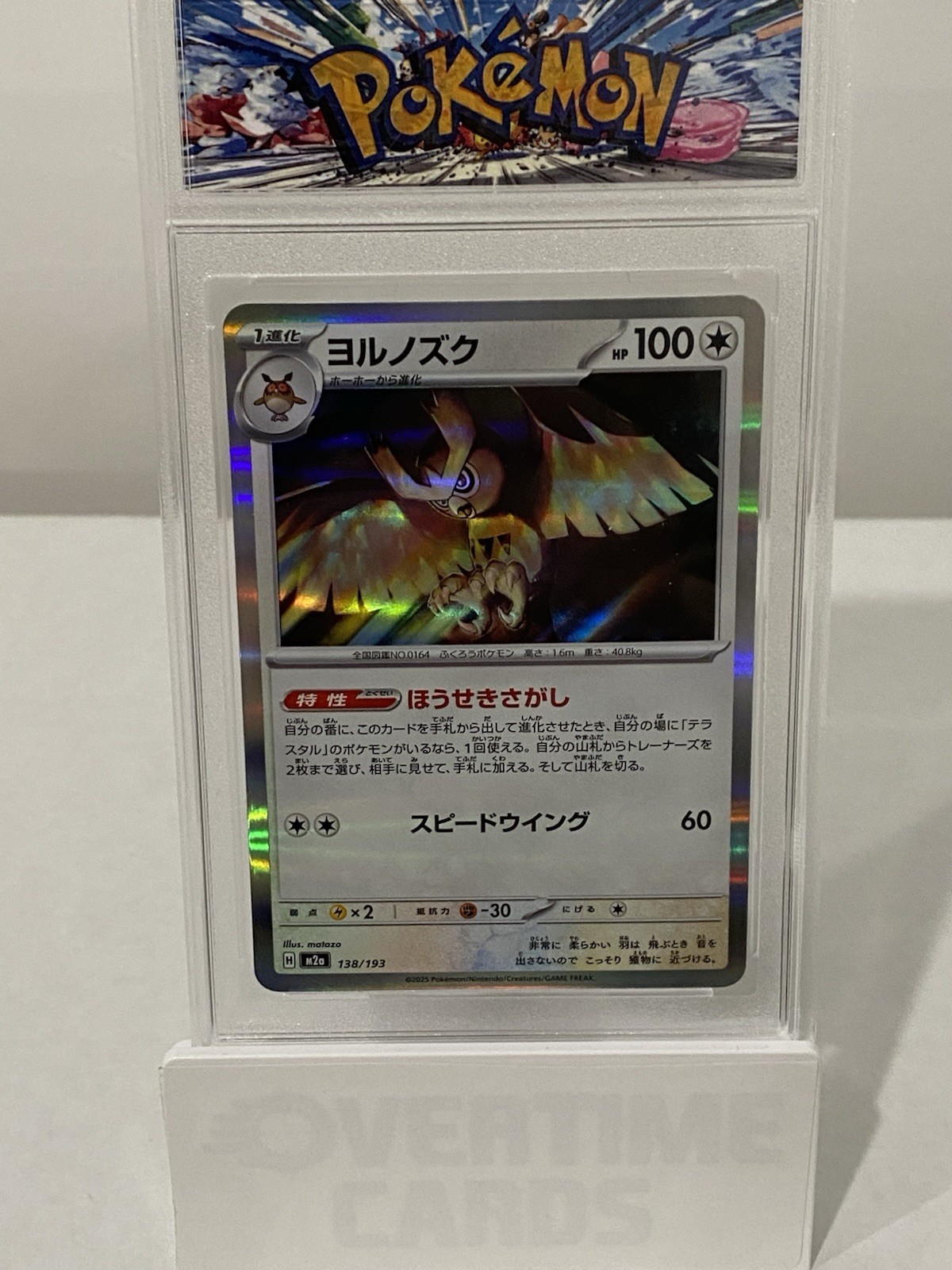 Pidgey 2023 Japanese Scarlet & Violet: Shiny Treasure ex #304/190 Shiny Rare Price Guide - Sports Card Investor Pidgey 2023 Japanese Scarlet & Violet: Shiny Treasure ex #304/190 Shiny Rare Price Guide - Sports Card Investor