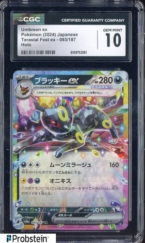2024 Pokemon Japanese Terastal Fest ex #093 Umbreon ex CGC 10 GEM MINT