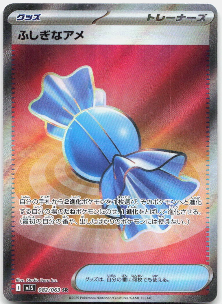 Pokemon Rare Candy Holo Super Rare m1S: Mega Symphonia 082/063 NM Trading Card