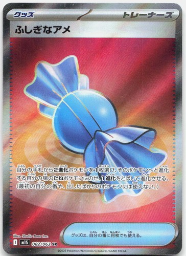 Pokemon Rare Candy Holo Super Rare m1S: Mega Symphonia 082/063 NM Trading Card