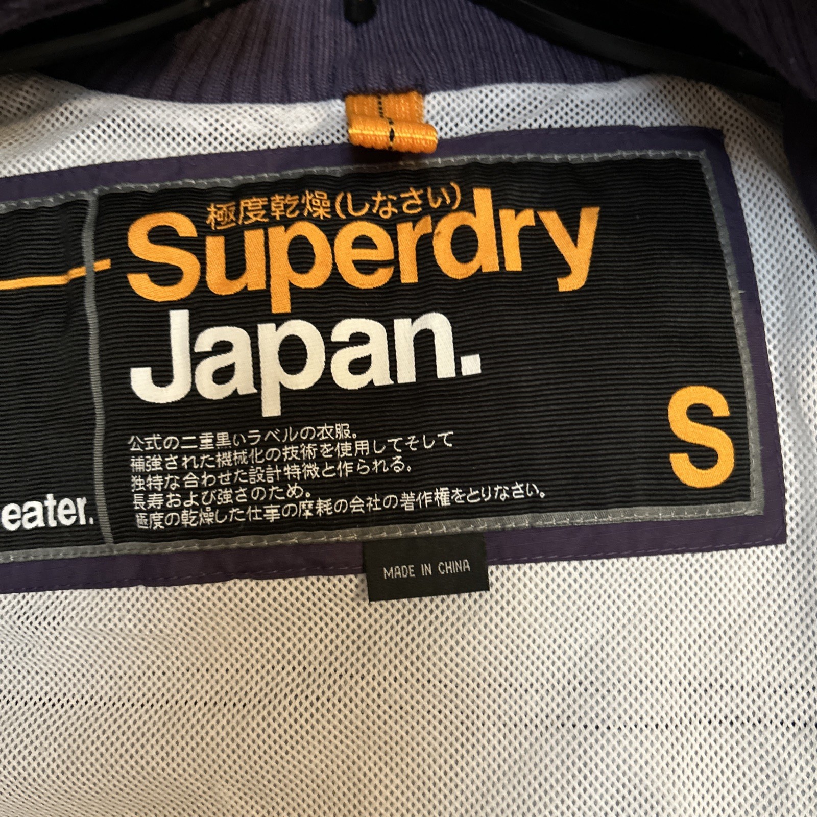 Superdry Hooded The Windcheater Jacket Coat Waterproof Size Small RN:127685 image 5