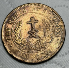 1912 REPUBLIC OF CHINE 10 CASH COIN