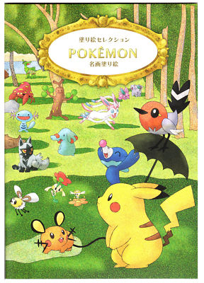 Showa Note Coloring Book Pokemon Masterpiece Collection Japan | eBay