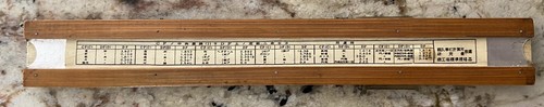 Extremely Rare Hemmi NO. 2641 Bamboo Slide Rule - 第 2/14 張圖片