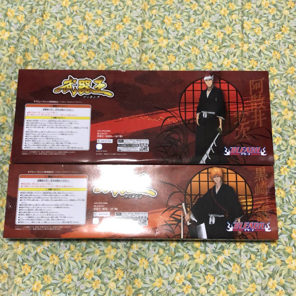 Bleach Weapon King Zangetsu Zabimaru 2 Set Sword Figure Big Long