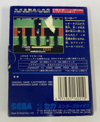 HERO C-58 Sega My Card SC-3000 SG-1000 Mark III 3 | eBay
