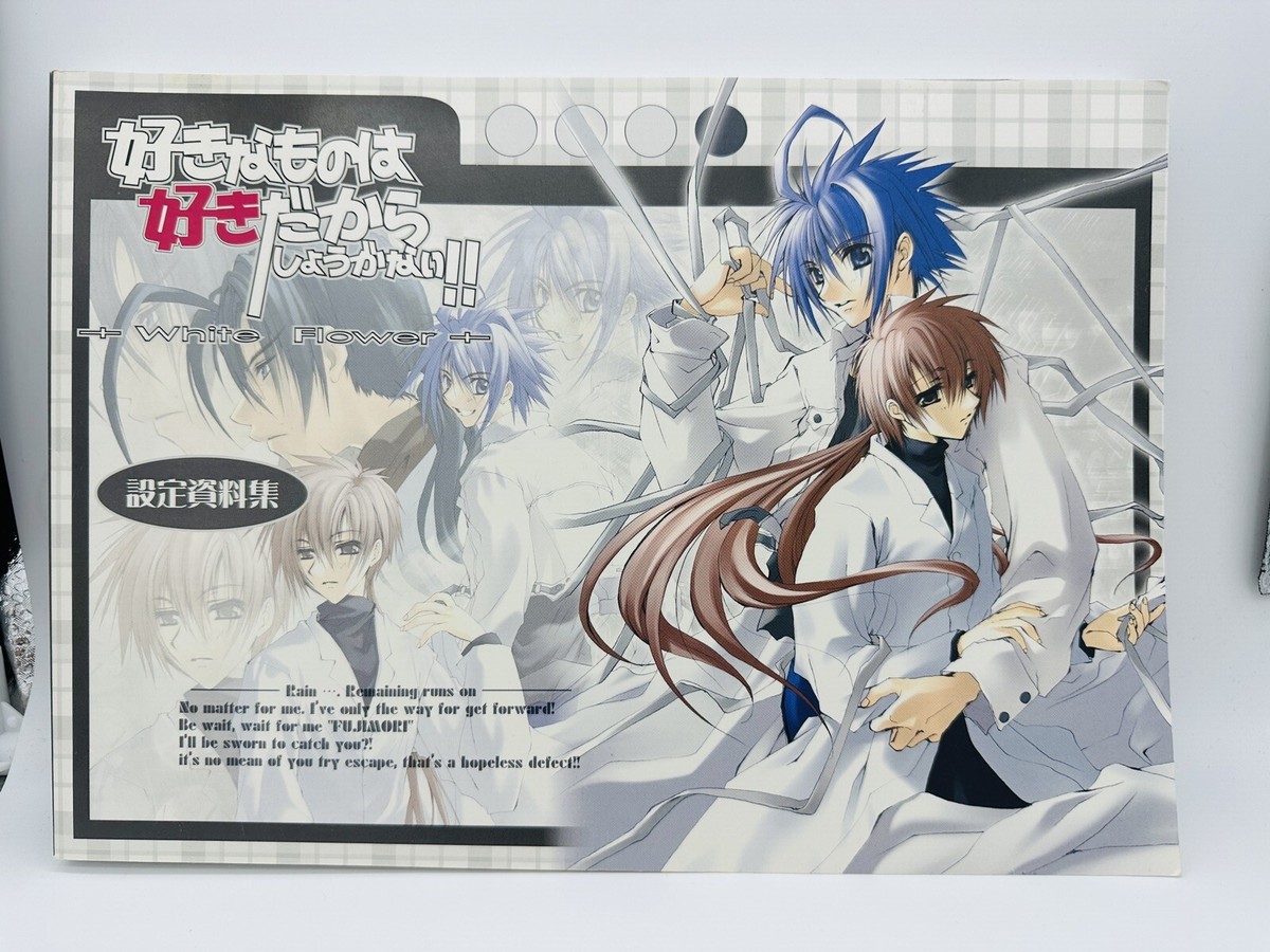 Sukisho / Sukisyo Artbook, White Flower ~ Material