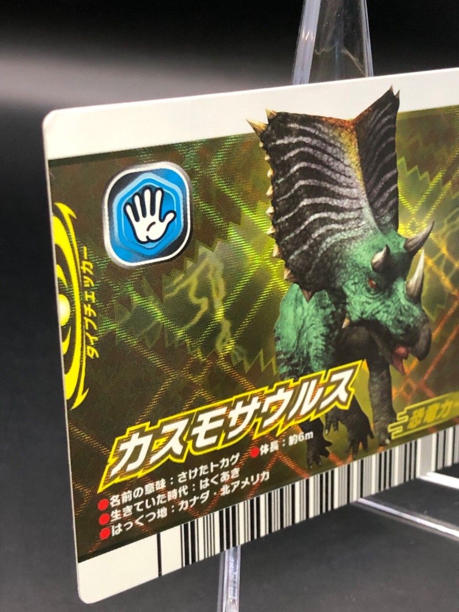 027 Chasmosaurus Dinosaur king Kyoryu King Card Game Japan