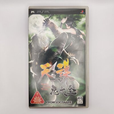 Sony PSP Tenchu: Shinobi Taizen in OVP | Japan Import