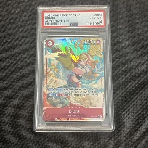ひばり (Alt Art)
