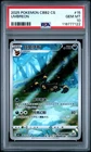 2025 POKEMON SIMPLIFIED CHINESE CBB2 C-GEM PACK VOL 2 #15 UMBREON PSA 10