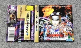 Sega Burning Ranger Sega Saturn Soft