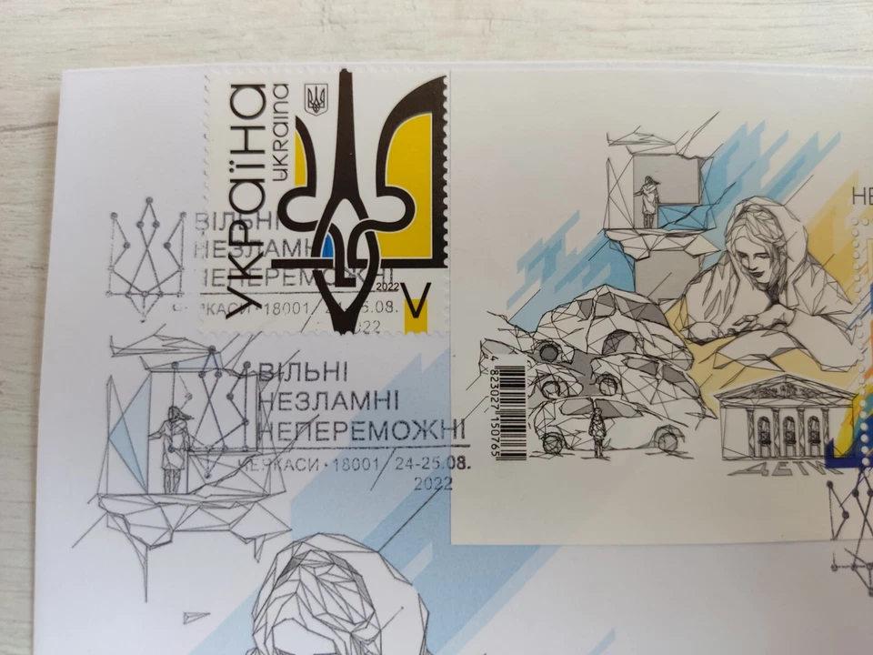 Sobre de autor de cartel gratis, irrompible, invencible primer día Ucrania 2022 Foto 3 de 4
