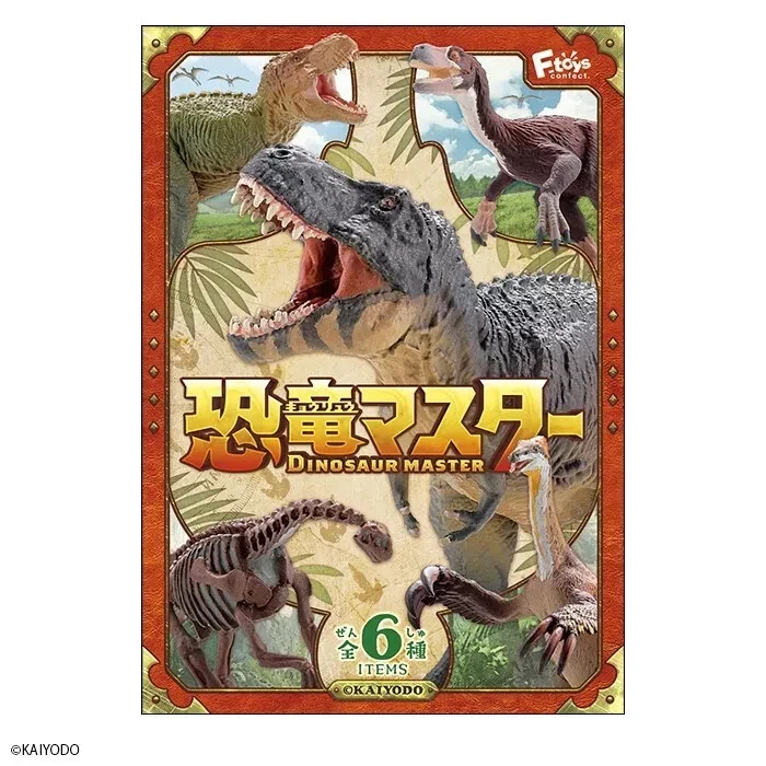 Kaiyodo Dinosaur Master Figure F-toys Box Toy New Designed by Matsumura Shinobu - Image 2 of 4