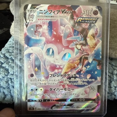 Pokemon Card Valerie's Sylveon VMAX CSR 232/184 S8b VMAX Climax Japanese ''NM''