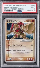 2005 POKEMON JPN MIRAGE FOREST GOLD STAR-1ST ED #059 REGIROCK-HOLO PSA 9