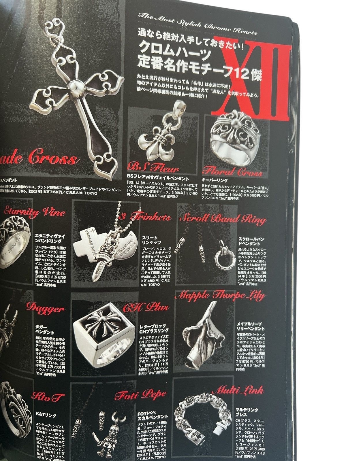 Chrome Hearts 2011 Magazine Guide Book – Official Japanese Edition Collectible thumbnail 8