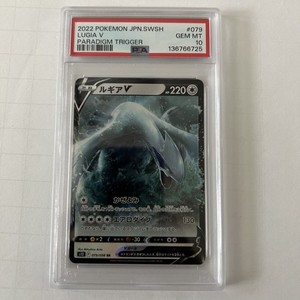Lugia V Japanese | eBay