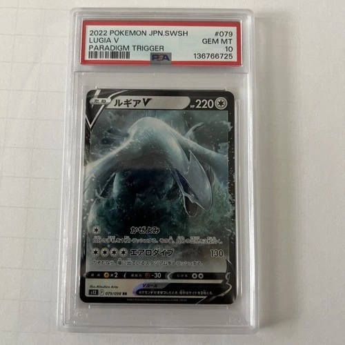 Lugia V 079/098 S12: Paradigm Trigger Holo (Japanese) - PSA 10