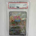 PSA 10 Venusaur ex 200/165 SV2a Pokemon Card 151 Japanese SAR Holo 2023