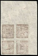 Nepal Scott 13 Unused no gum as issued.