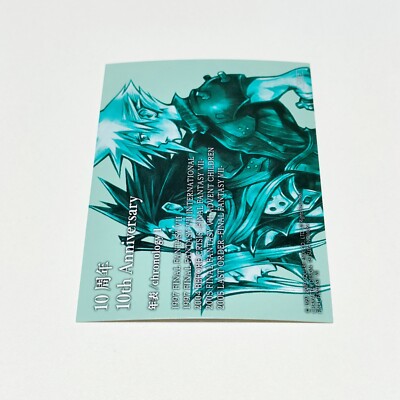 2023 Final Fantasy 7 Art Museum Trading Card 1-097 Cloud Sephiroth