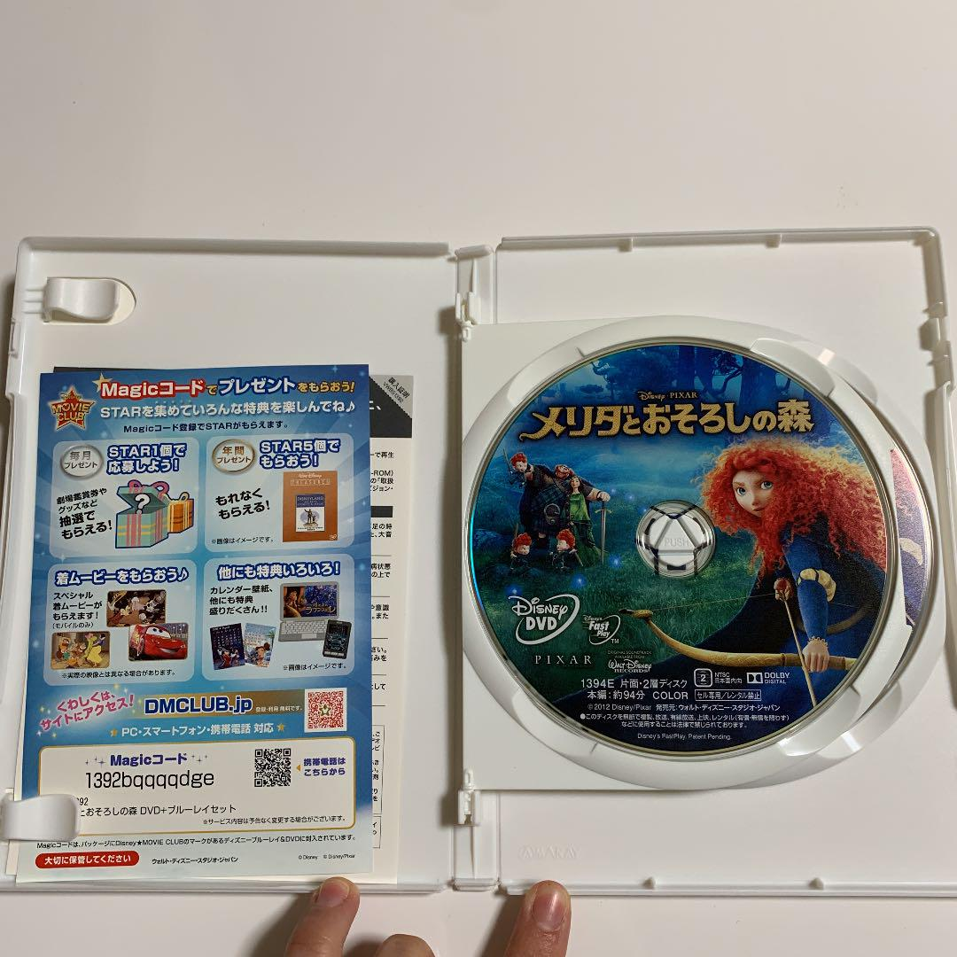Brave Disney Pixar Japan Dvd Blu Ray For Sale Online Ebay