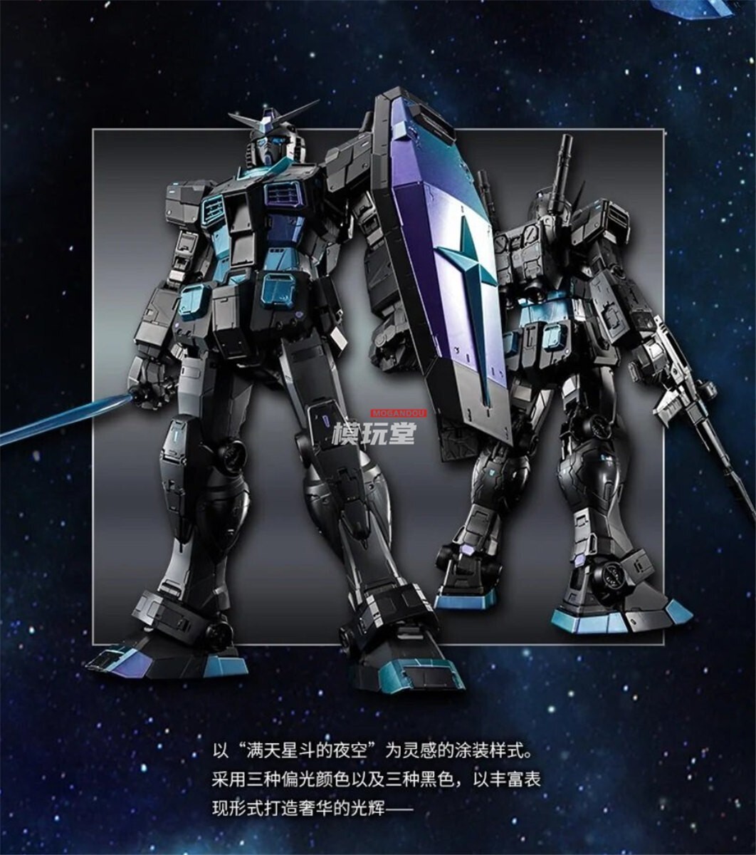 1/60 RX-78-2ガンダム（STARRY NIGHT COATING） PG Unleashed 1/60 RX-78-2 Gundam [Starry Night Coating