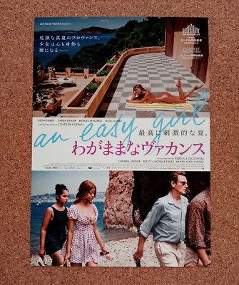 An Easy Girl (Une fille facile) Movie Flyer Mini Poster Japanese Tracking